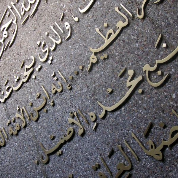 arabo-alfabeto